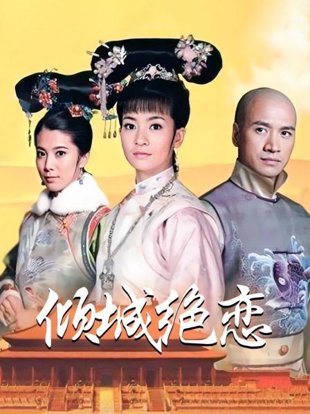 继妹吃我的欧派[1V/720MB]